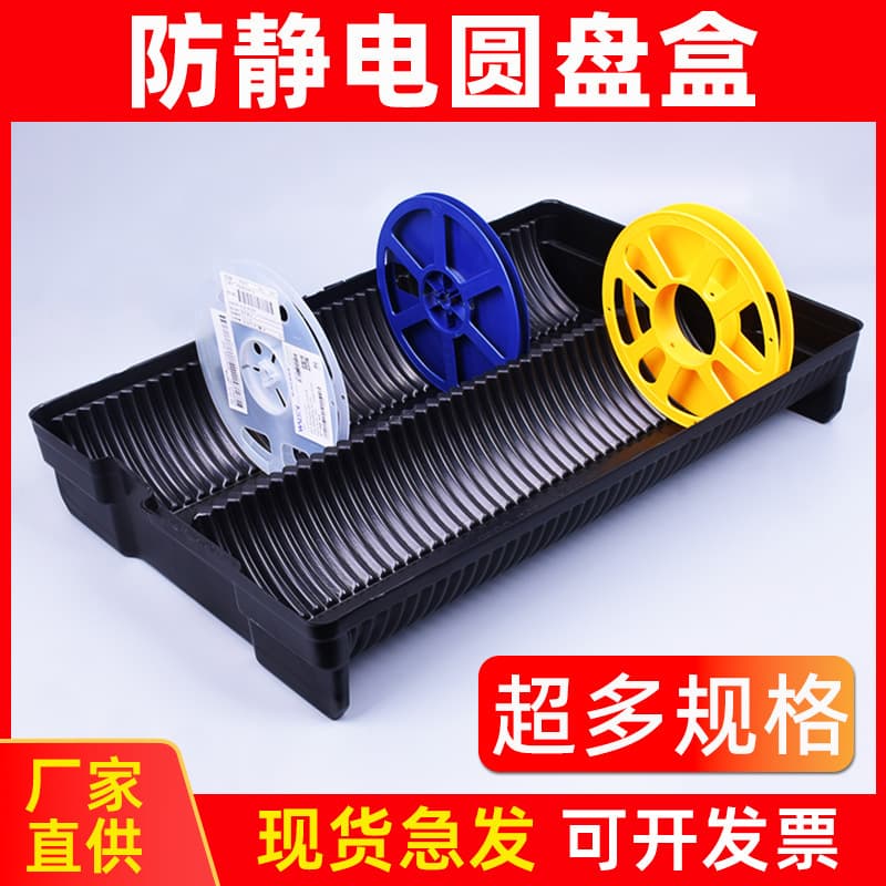 SMT Anti-Static Round Box Black Plastic Capacitor Resistor Material Storage Rack Tray Arc Semi-Circular Box