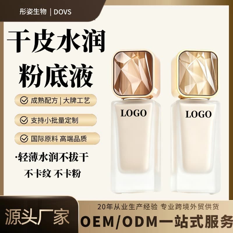 OEM Custom Liquid Foundation for Dry Skin, Hydrating, Zero Powder Feel, No Pilling, No Fake White, Waterproof and Sweatproof Foundation