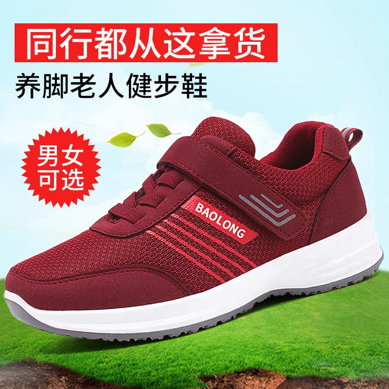 Walking Shoes 2025 Spring New Style Sneakers Comfortable Soft Sole Middle-Aged and Elderly Running Couple Senior Sports Shoes