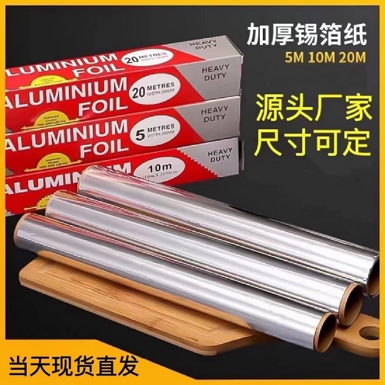 Heavy-duty baking foil rolls (5/10/20 meters) with silicone paper for air fryers, wholesale direct from manufacturer