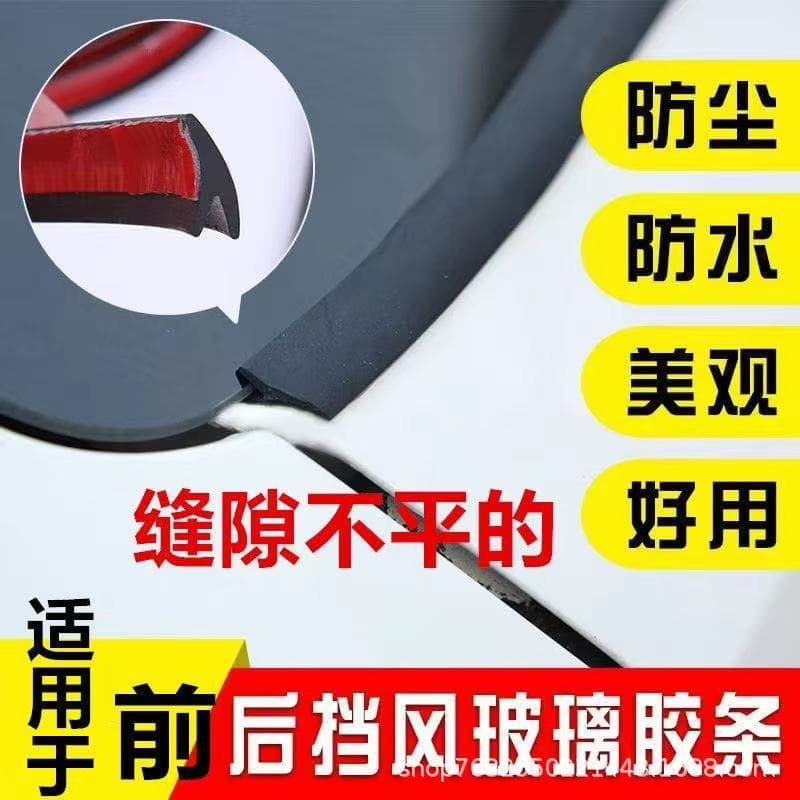Y-shaped rear windshield sealing strip roof coldproof dustproof windproof gap sound insulation sealing strip waterproof