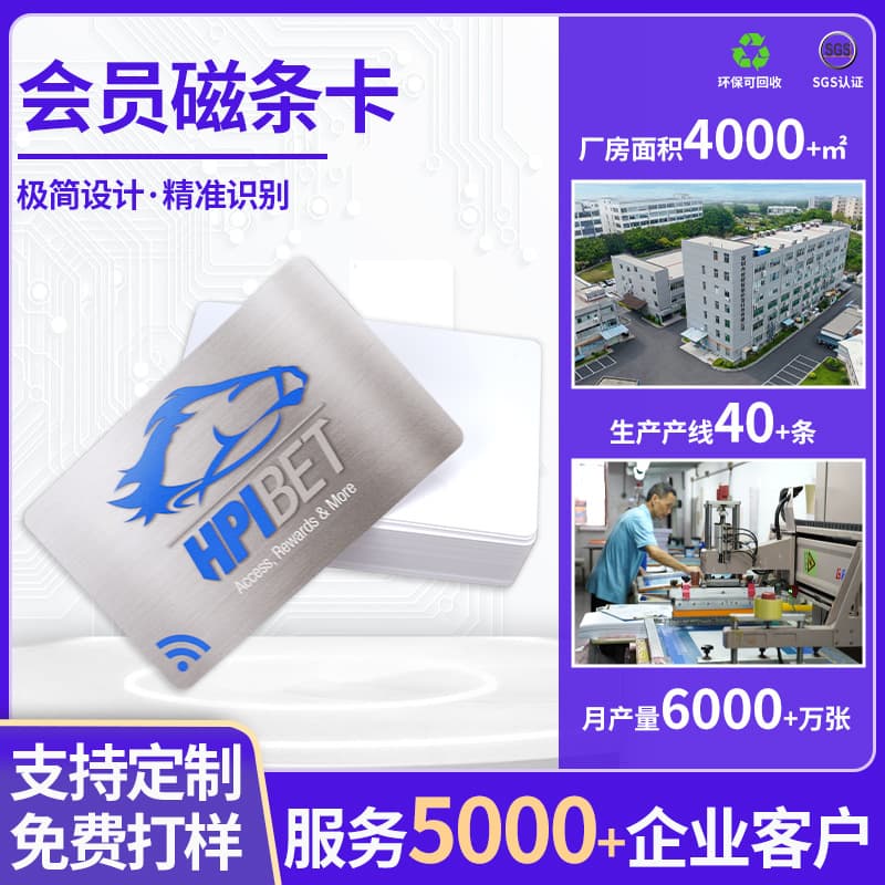 Custom Supermarket Membership Magnetic Stripe Card VIP Card High Coercivity Low Coercivity Recharge Card PVC Card Matte Frosted Gold Foil Card