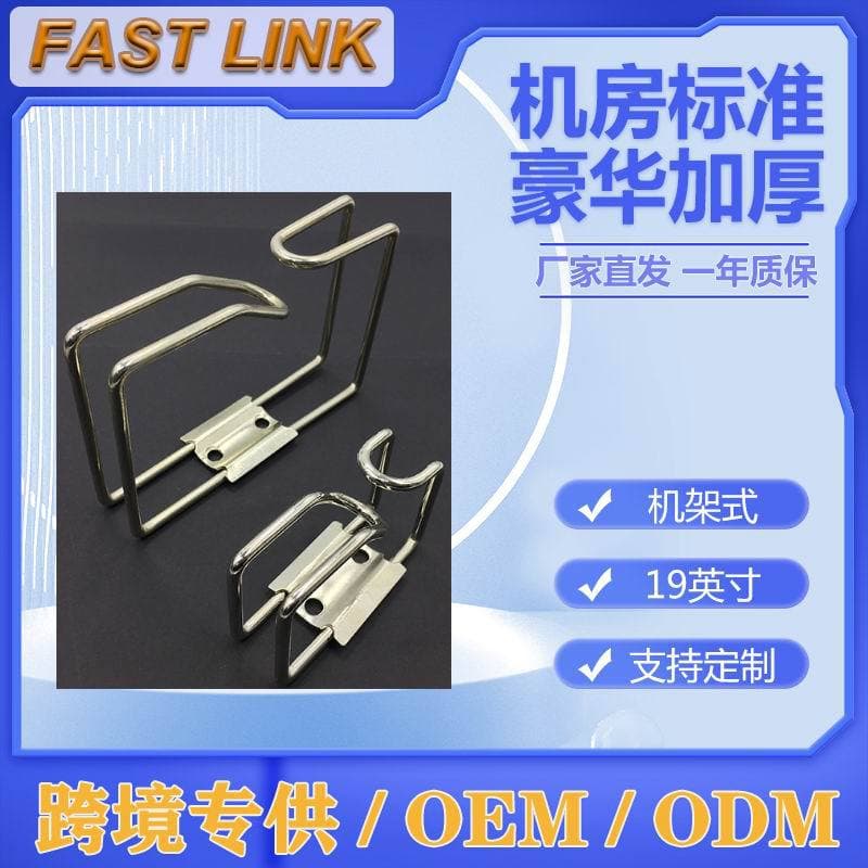 Metal wire ring 44*73*23, cabinet cable management ring, rack cable ring, cabinet wire ring