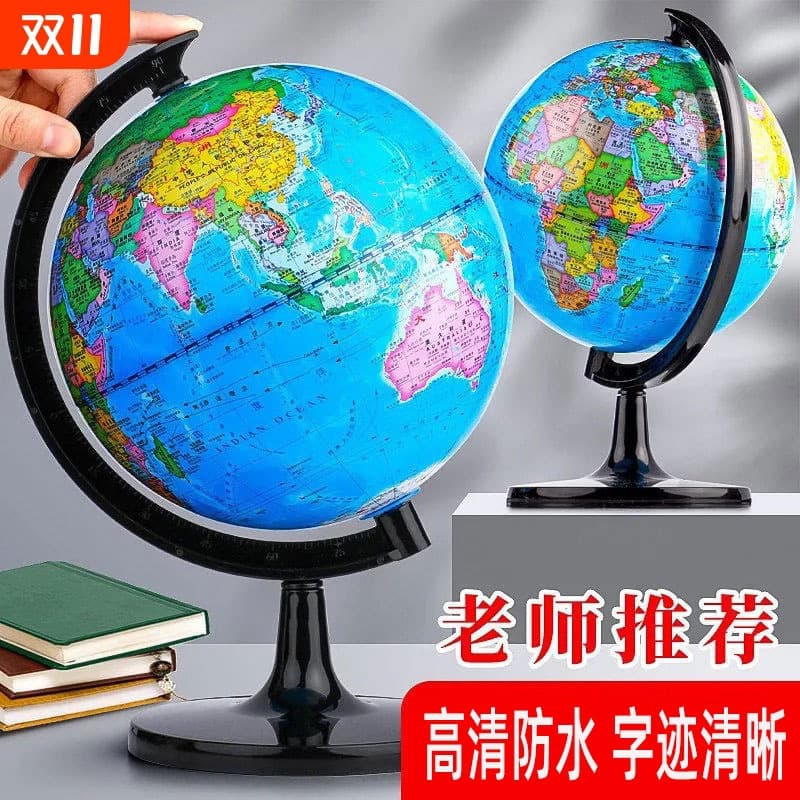 Globe Multi-Specification Wholesale Student Self-Rotating Universal AR Small World Geography Teaching Ornament