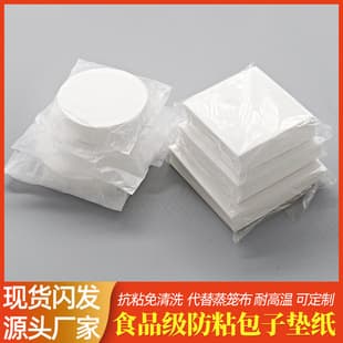 Wholesale Non-Stick Steaming Paper for Buns, Steamed Buns, Dim Sum, and Pastry Liners - Customizable Printing Non-Stick Steaming Paper