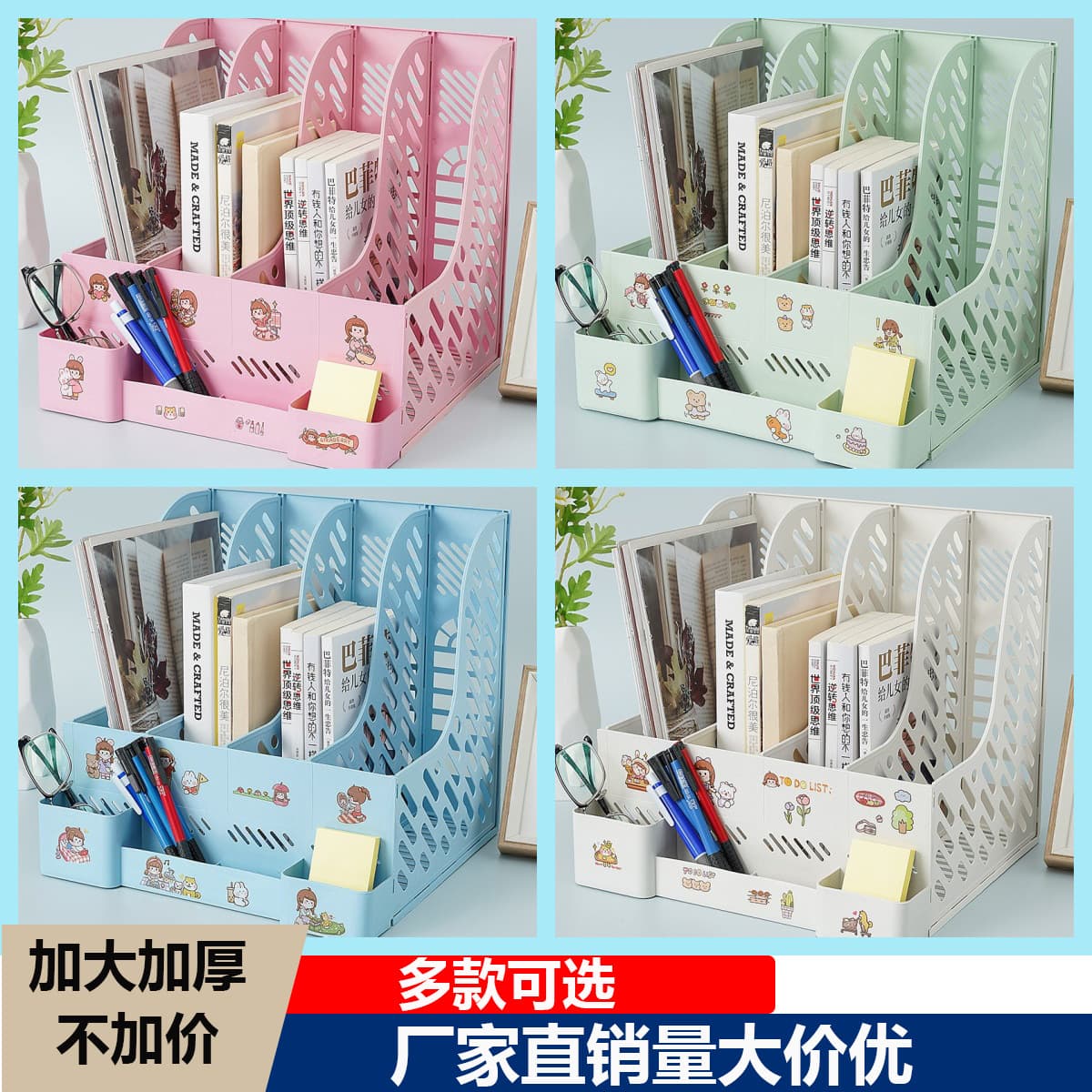 Office Supplies Wholesale Thickened File Box Desktop Document Organizer Large Capacity Plastic Storage Shelf