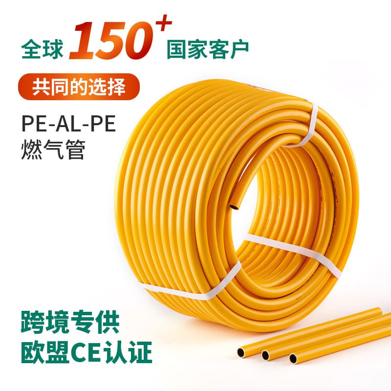 4-point and 6-point aluminum-plastic composite pipes for gas engineering, gas-specific pipes, 1216 aluminum-plastic natural gas pipes.