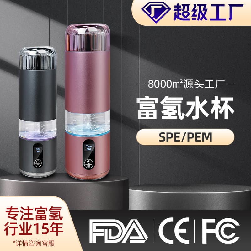 Hydrogen-Rich Water Cup for Home Use, Portable Multi-Purpose Hydrogen Water Container