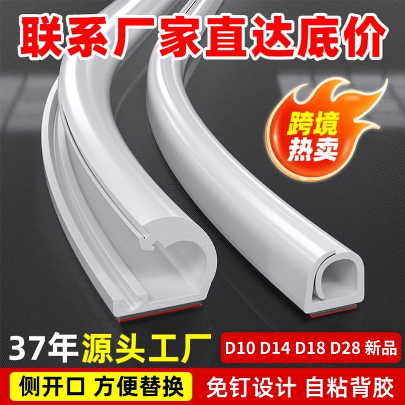 PVC flexible wire channel, surface-mounted self-adhesive anti-crush cable duct D14 for fiber optic, insulated semi-circular colored surface trunking.