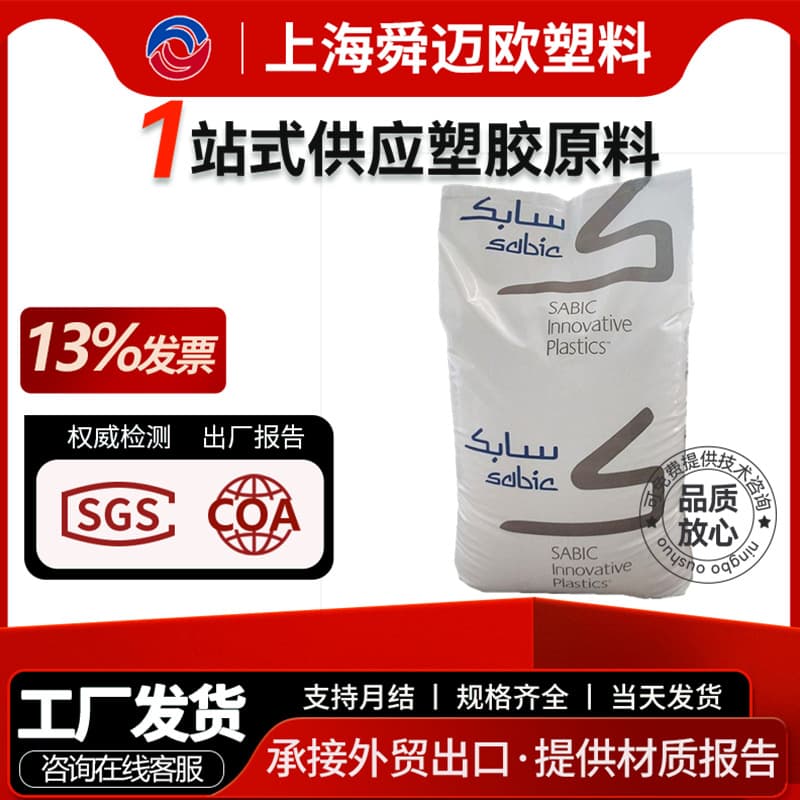 PBT 310SE0 325 US GE Non-Reinforced Chemical Resistance Industrial Electrical Applications