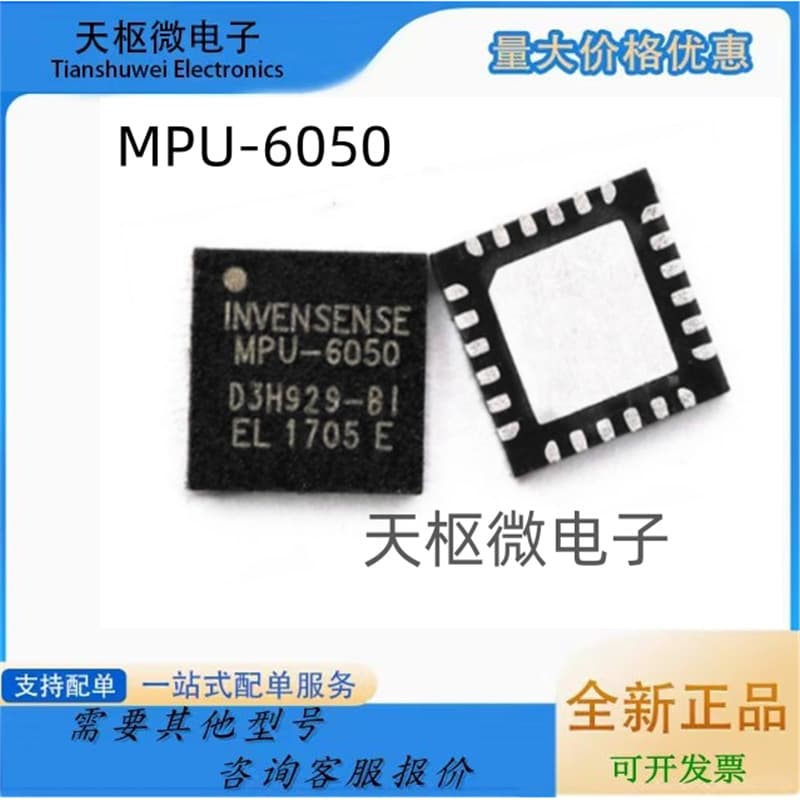 MPU-6050 QFN-24 Gyroscope/Accelerometer 6-Axis Programmable I2C, New, In Stock