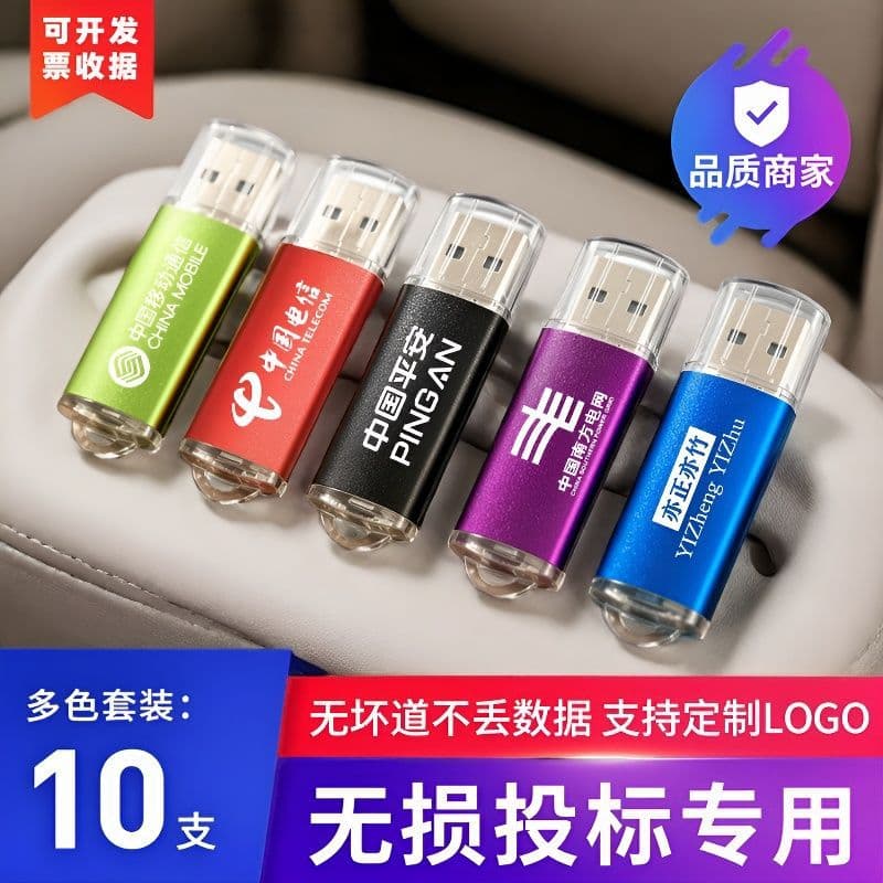 Bulk USB Flash Drive 2G USB Drive Logo Bidding 128M Advertising 512MB Small Capacity Wholesale 4G USB Drive Engraving 8G Flash Memory