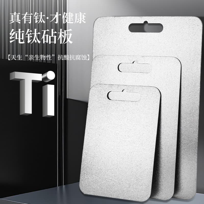 Cross-Border Pure Titanium Cutting Board, Thickened Pure Titanium Double-Sided Cutting Board, Fruit Cutting Board, Household Rolling Pin Board, Chopping Board