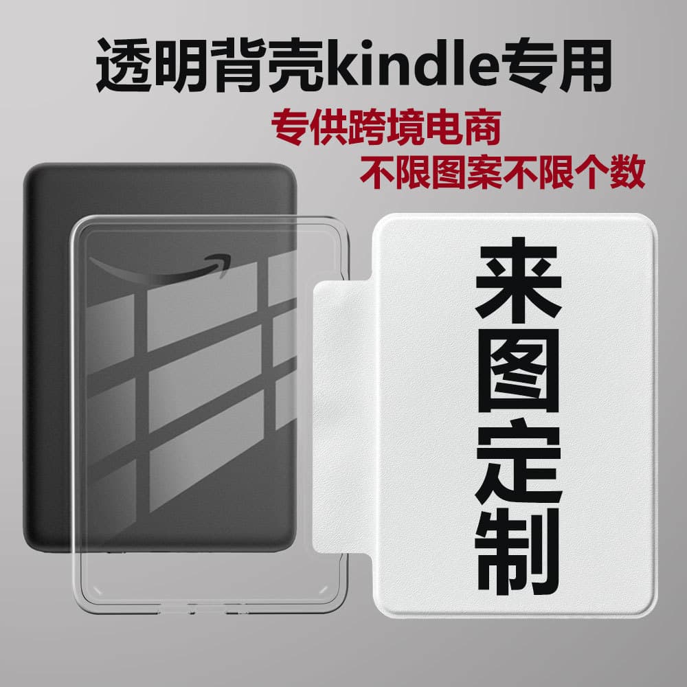 Compatible with Kindle Paperwhite12th Transparent Case, Amazon E-book 7-inch Color Printed Design