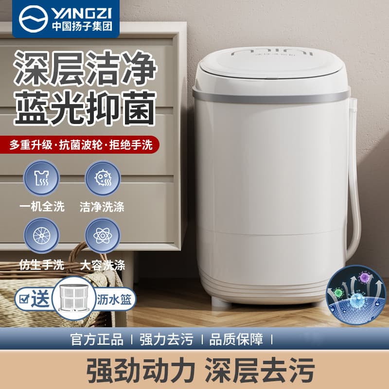 New 4.5KG Mini Washing Machine, Small Household Semi-Automatic Washing Machine with Blue Light Wash and Extractor, Comes with Drain Basket