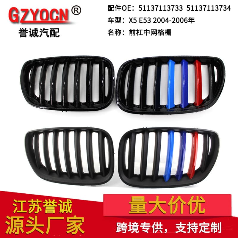 Suitable for BMW X5 E53 04-06 modified M version center grille front bumper grille auto parts