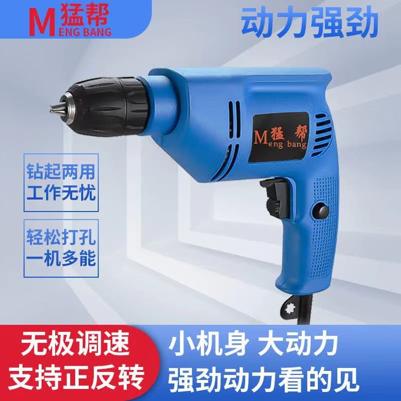 Factory Direct Supply Household Electric Drill with Reversible Rotation and Adjustable Speed
