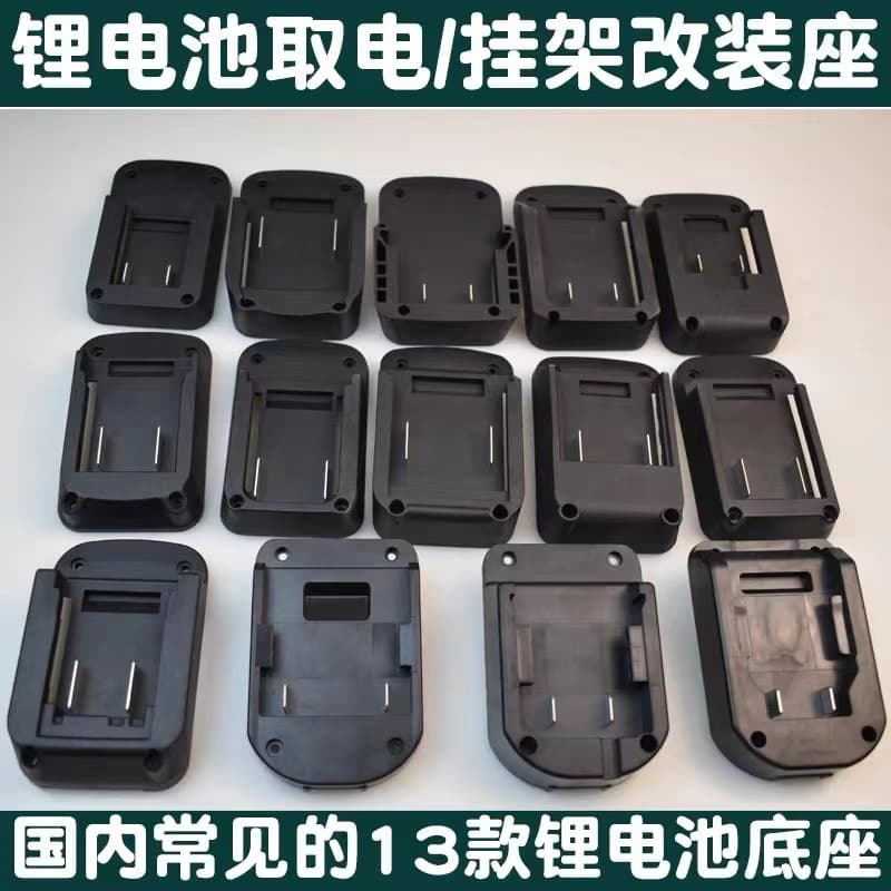 Compatible with Dali, Dongcheng, Makita, Dayou, Dongke, Xiangli, Qimo, Bilit, Dewalt, Bosch, Milwaukee battery adapter