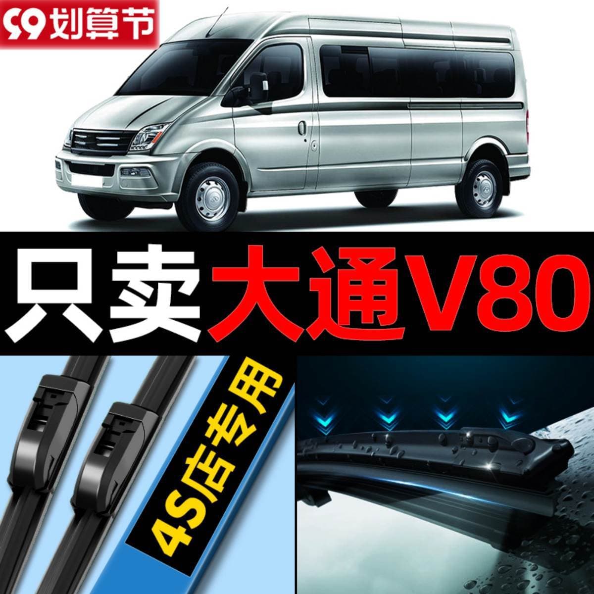 Saic Maxus V80 Wiper Original Factory 21 Boneless 20 Car 18 Special 16 Models 17 Rubber Strip Wiper Blades
