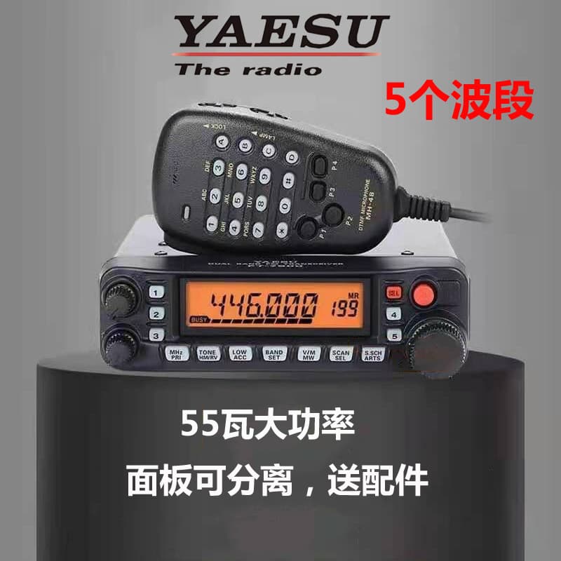 Yaesu FT-7900R High-Power UV Dual-Band Full-Band Mobile Radio Transceiver