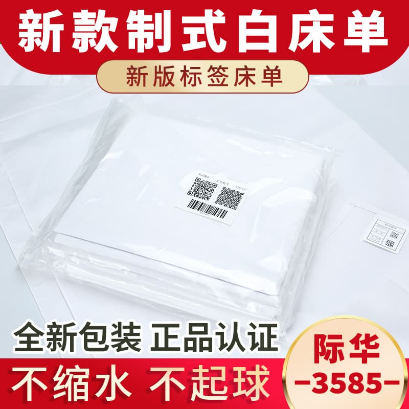 Military Training White Bed Sheet Dormitory Bottom Bunk Private Use Student Bed Sheet Army Green
