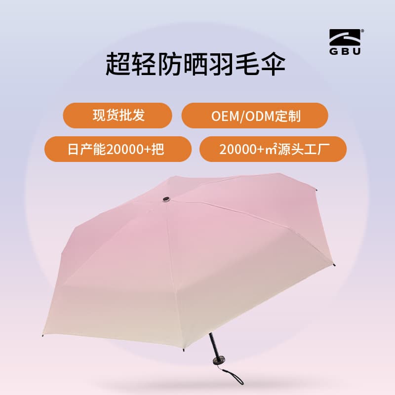 Ultra-Light Custom Sun Umbrella Premium UV-Protection Black Coating Sun and Rain Dual-Purpose Portable Feather Umbrella