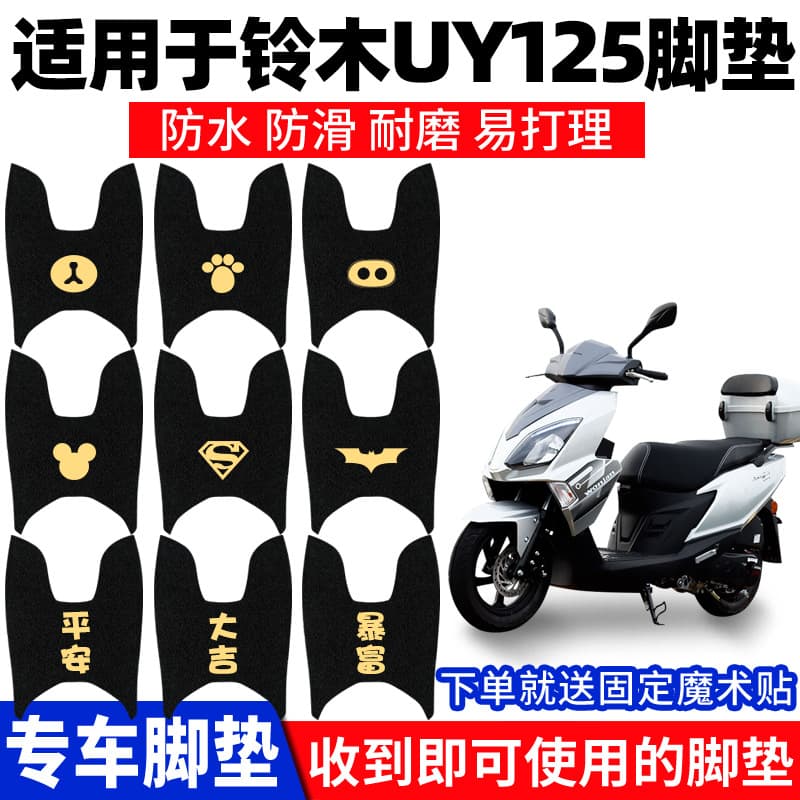Waterproof Foot Pedal Mat for Qingqi Suzuki UY125T Scooter, Compatible with Youyi Motorcycle Accessories