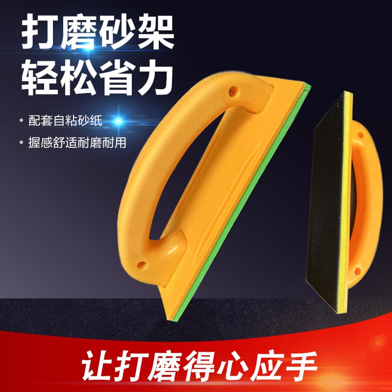 7.5X17.5 Sandpaper Holder, Sanding Holder, Self-Adhesive Sandpaper Clipboard, Sandpaper Holder, Wall Tool Sanding Frame, Wall Sanding Tool