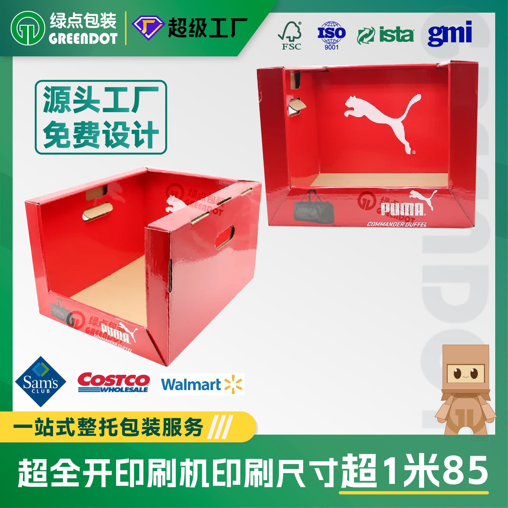 Exclusive for Costco Sam's Club Sports Backpack PDQ Display Box, Custom Walmart Display Rack, Shoulder Bag Stacking Cartons