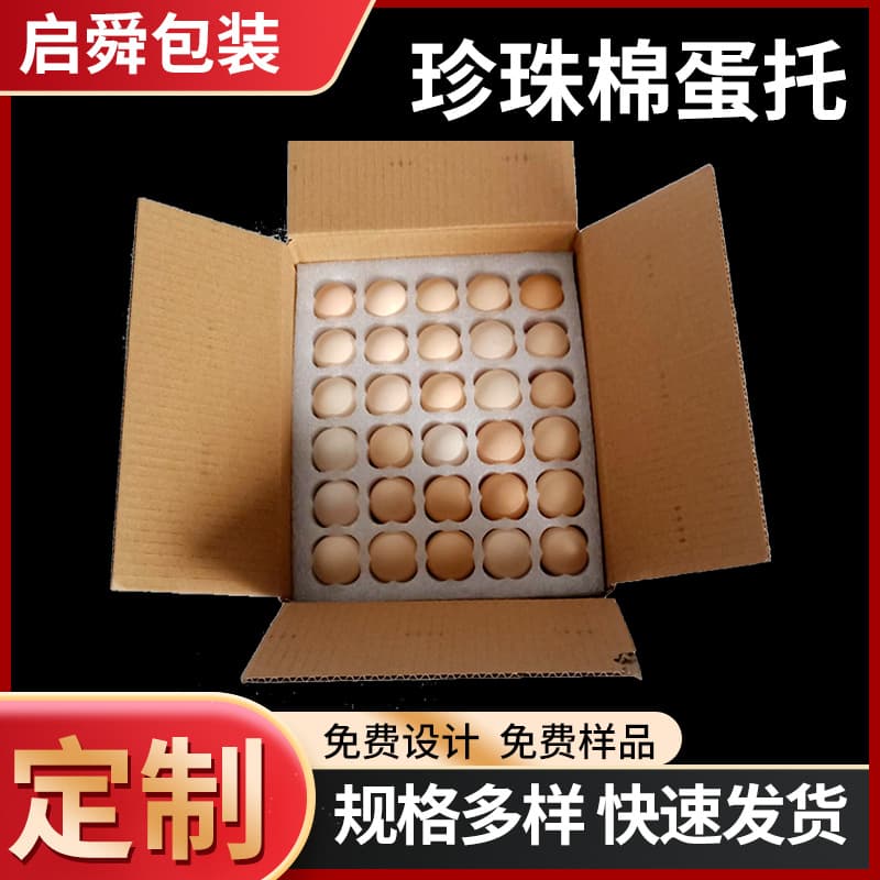 Express-specific foam duck egg trays for logistics transport, shockproof EPE pearl cotton shaped free-range egg trays