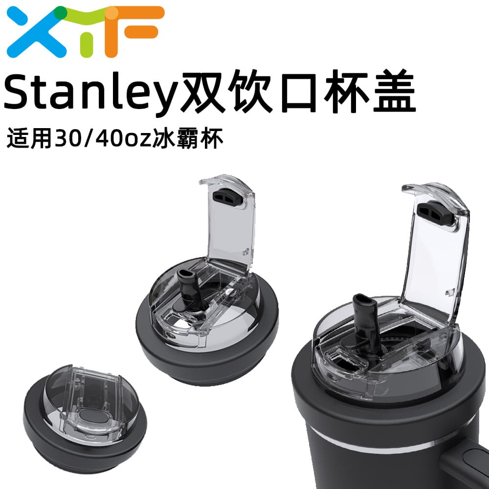 Cross-border Food-Grade Silicone Cup Lid Compatible with Stanley IceFlow Cup Dustproof Dual-Drink Spout Lid