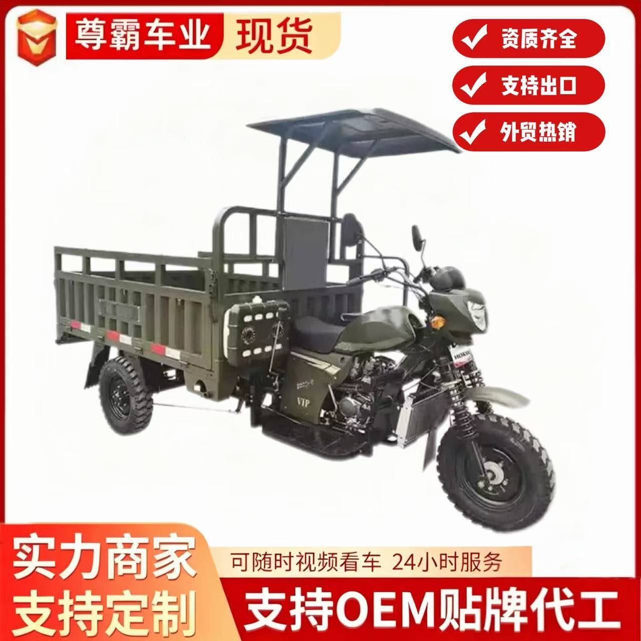 Cross-Border Three-Wheeled Fuel-Powered Cargo Tricycle with Water-Cooled Gasoline Engine, Self-Unloading, Water-Cooled Central Axle, Heavy-Duty Load Carrier