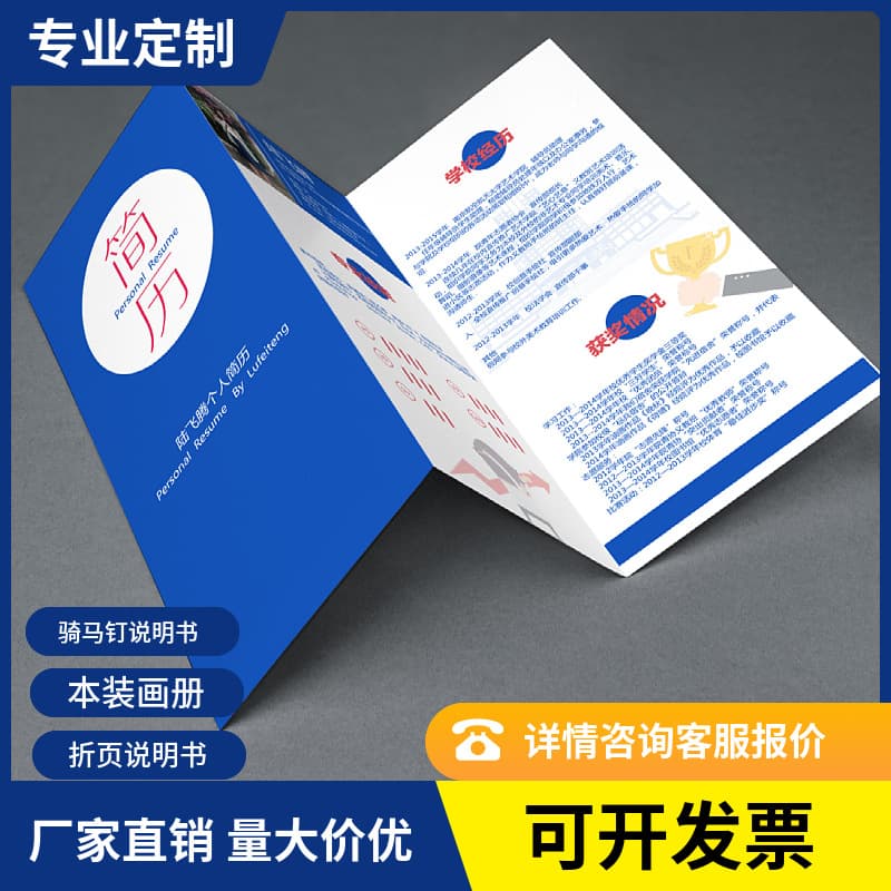 Leaflet Manual Black & White & Color Booklet Coated Paper Promotional A4 Single Sheet Design Printing Multi-functional Handbook