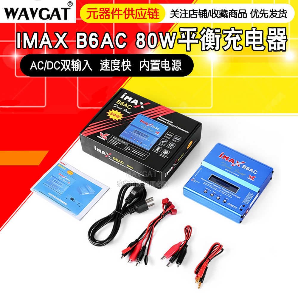IMAX B6AC 80W Balance Charger for RC LiPo Battery Multi-Function Smart Car Boat Model FPV Drone