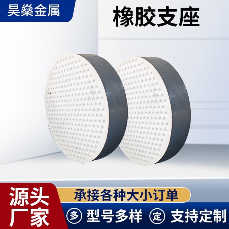 Highway bridge plate-type rubber bearing pot-type spherical shock absorption pad circular rectangular seismic buffer rubber pad