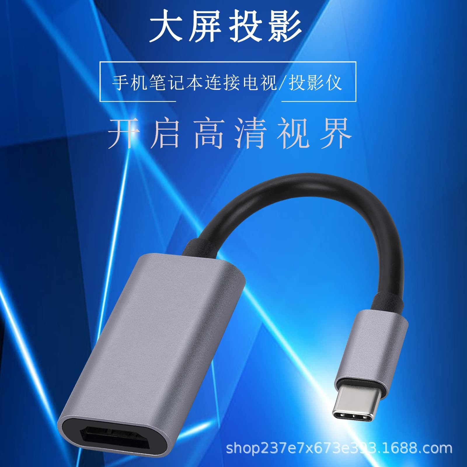 Aluminum alloy Type-C to HDMI adapter cable 4K high-definition screen mirroring USB-C to HDMI converter