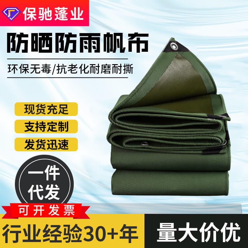 Rain-proof cloth, sun-proof and wear-resistant canvas, truck tarpaulin, tarpaulin, thickened tent cloth, awning, sunshade and rain-proof cloth
