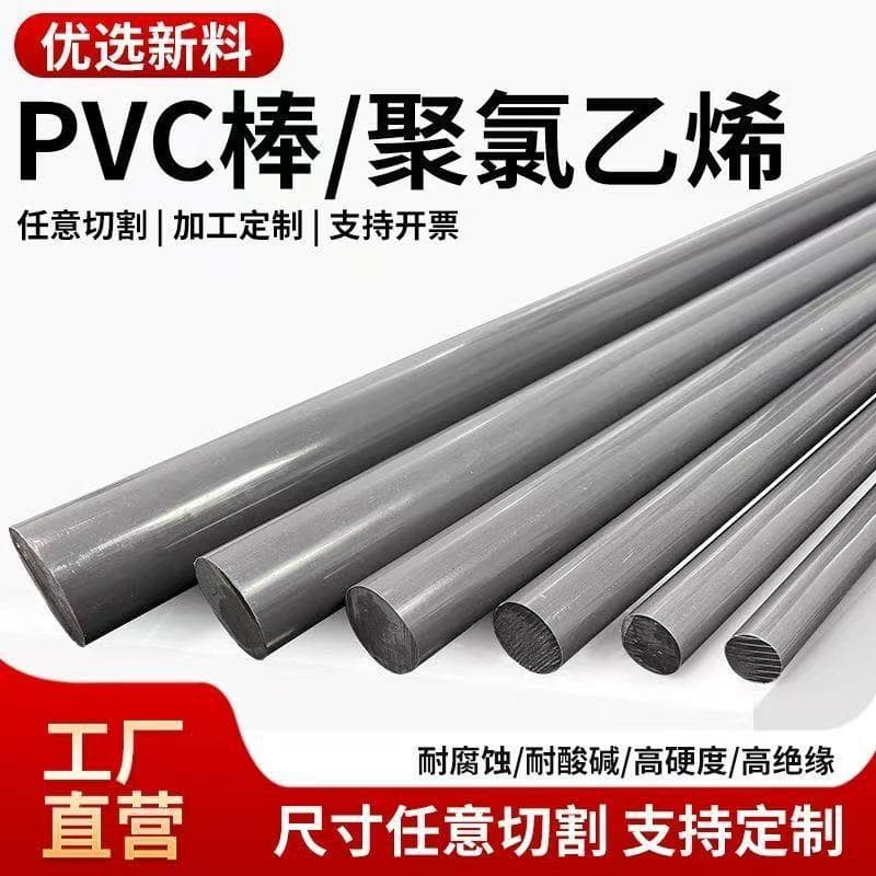 CNC PVC rods are acid and alkali resistant, corrosion resistant, and made of polyvinyl chloride. They come in black, gray, dark gray, and light gray.