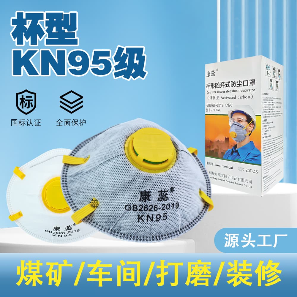 Cup-Shaped Mask Headband KN95 with Activated Carbon and Valve, Industrial Dust, Welding, Grinding, and Spraying, Round or Bowl-Type Mask