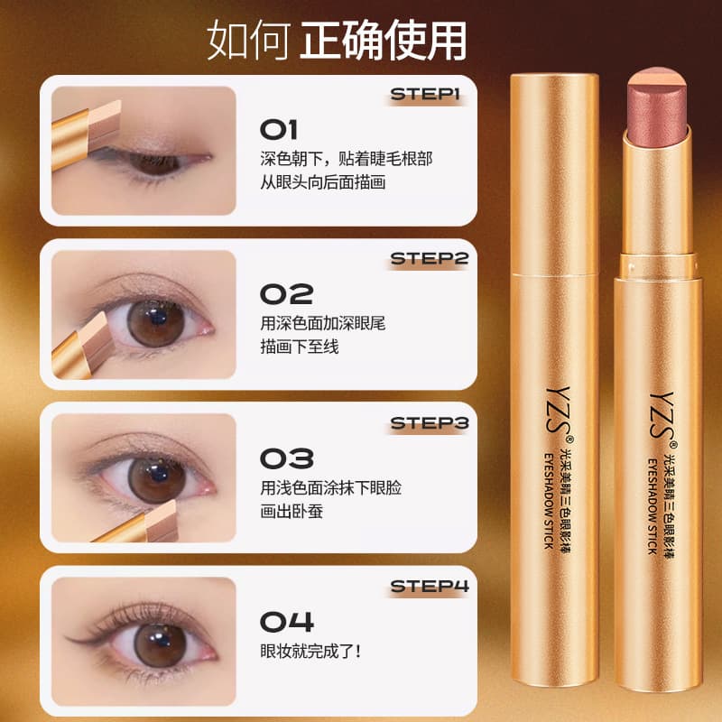 YZS Glamorous Fine Gradient Eyeshadow Glitter Lazy Beginner Eyeshadow Stick Highlighter Long-Lasting Three-Color Eyeshadow Stick