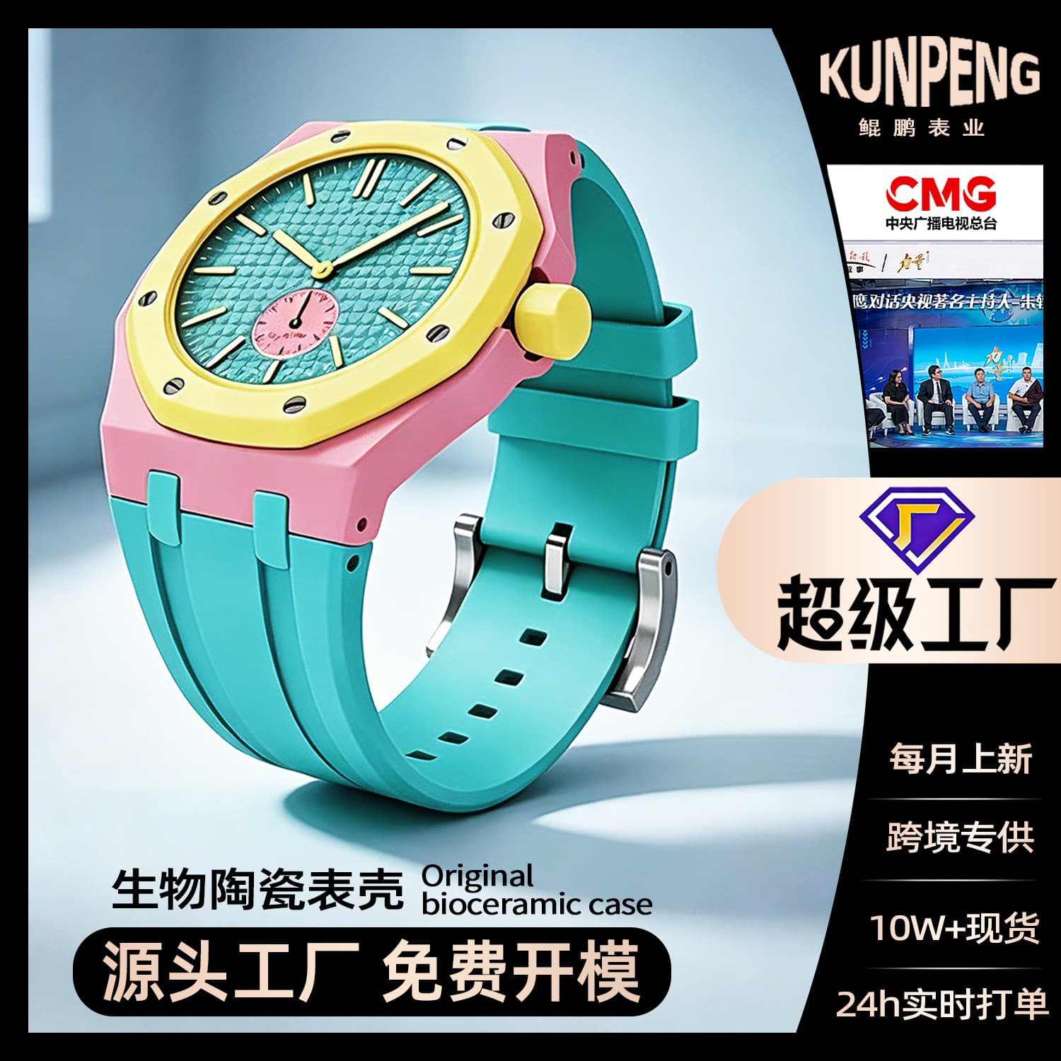 Wholesale Swatch×AP joint model Oak bioceramic modified watch case silicone strap fashionable color matching