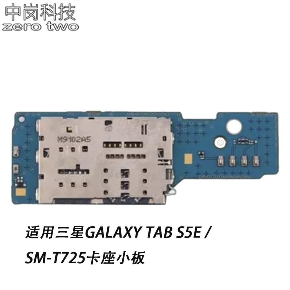 Suitable for Samsung for Galaxy Tab S5e / SM-T725 card holder small board