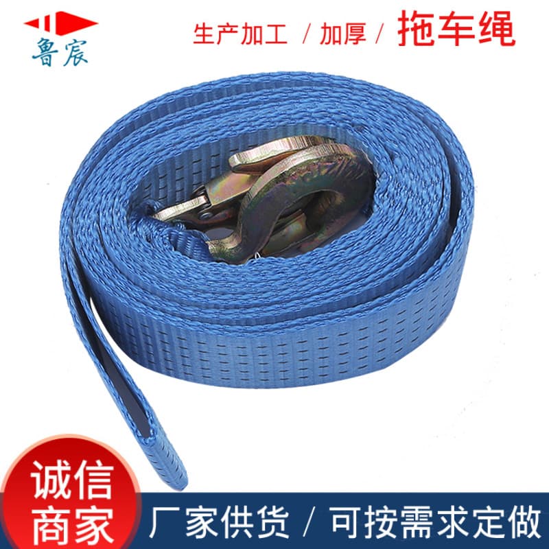 Tow rope off-road car rescue truck thickened tow rope car tow hook manufacturer wholesale