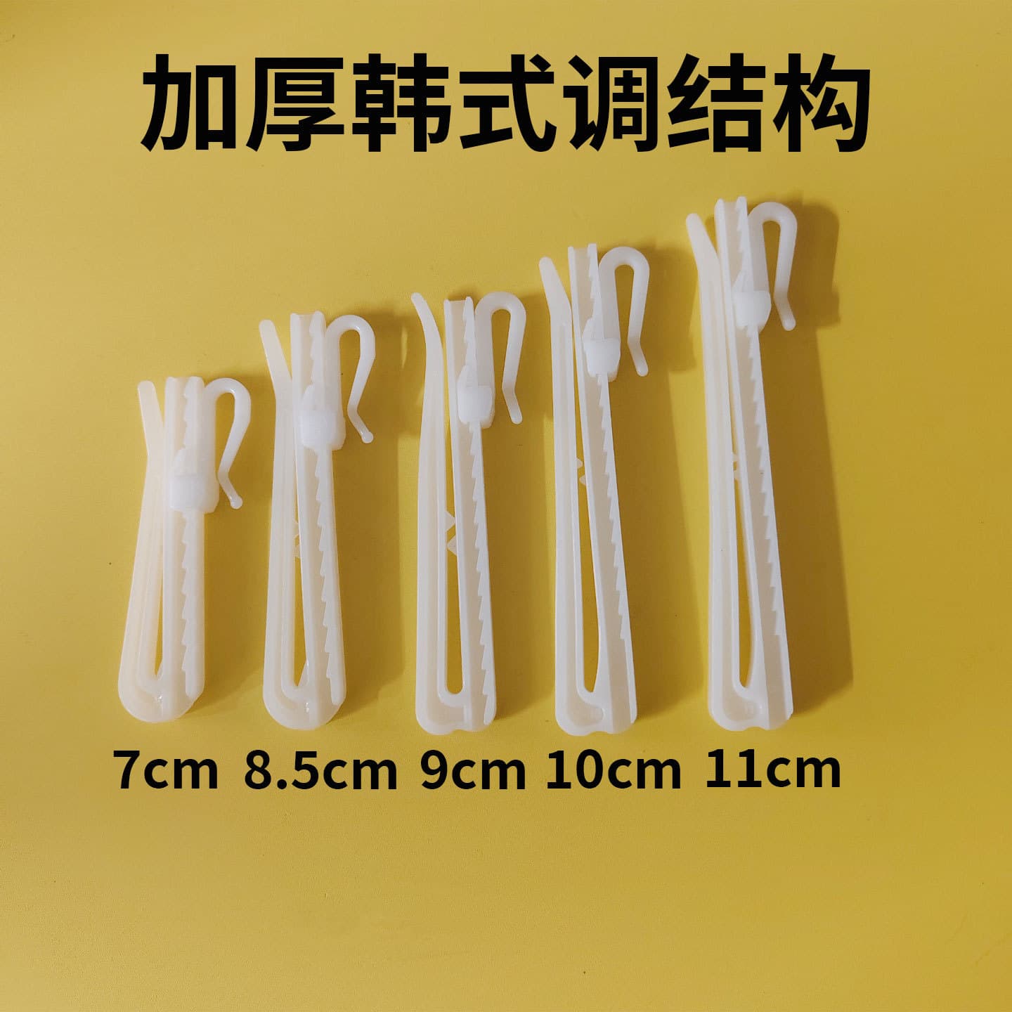 Curtain accessory hooks, Korean pleat adjustable lift curtain extension hooks, curtain adjustable hooks