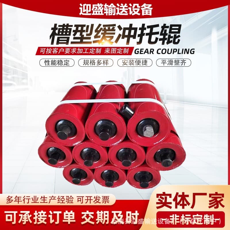 Grooved Buffer Roller Mining Conveyor Buffer Roller Painted Heavy-Duty Grooved Roller Wear-Resistant Non-Powered Roller
