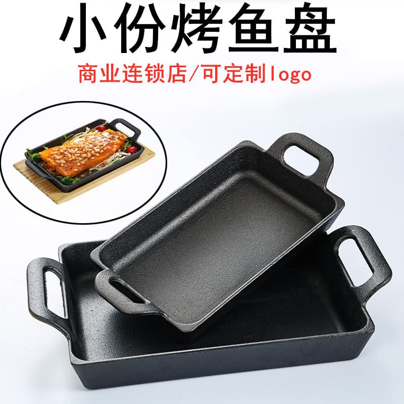 Single Serving Small Grilled Fish Plate Thickened Rectangular Cast Iron Grill Yibufu Boneless Grilled Fish Rice Teppanyaki Fish Plate