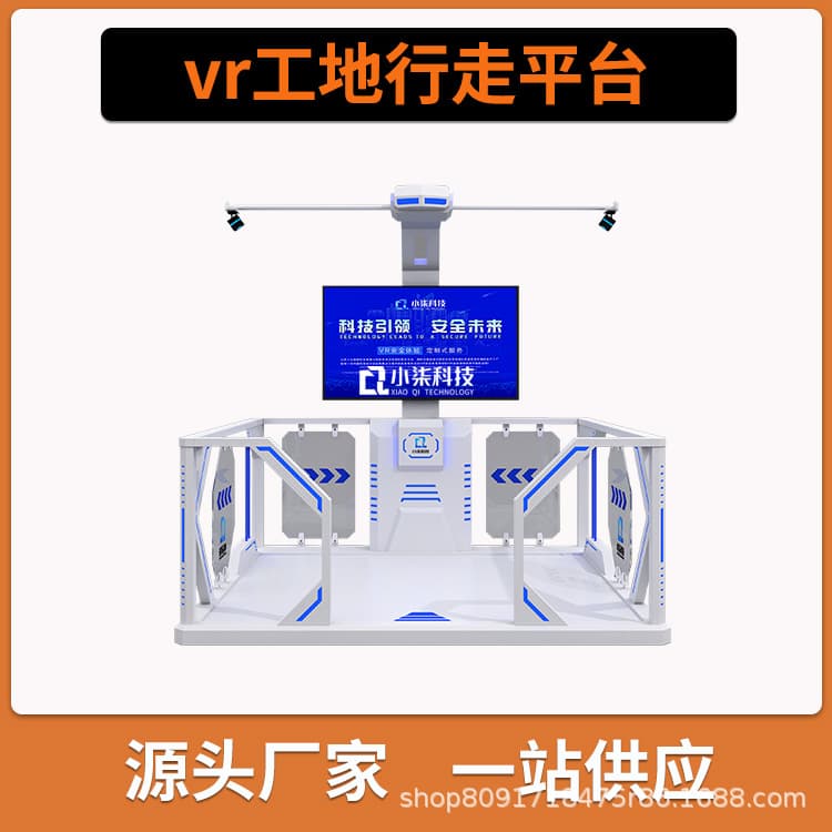 VR Construction Site Walking Platform in White Safety Experience Hall for Smart Construction Training