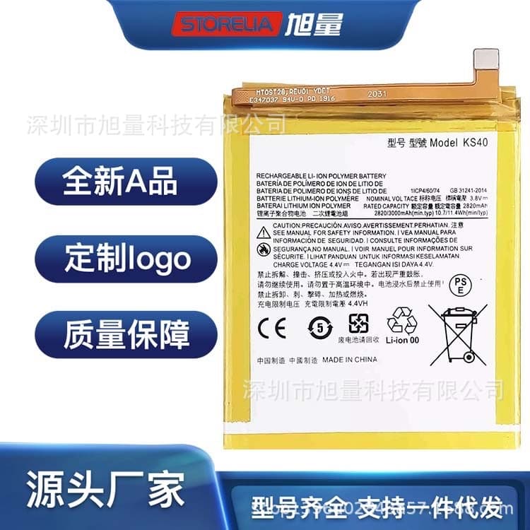 Replacement Battery for Motorola Moto E6 Play XT2029 XT2029-1 KS40