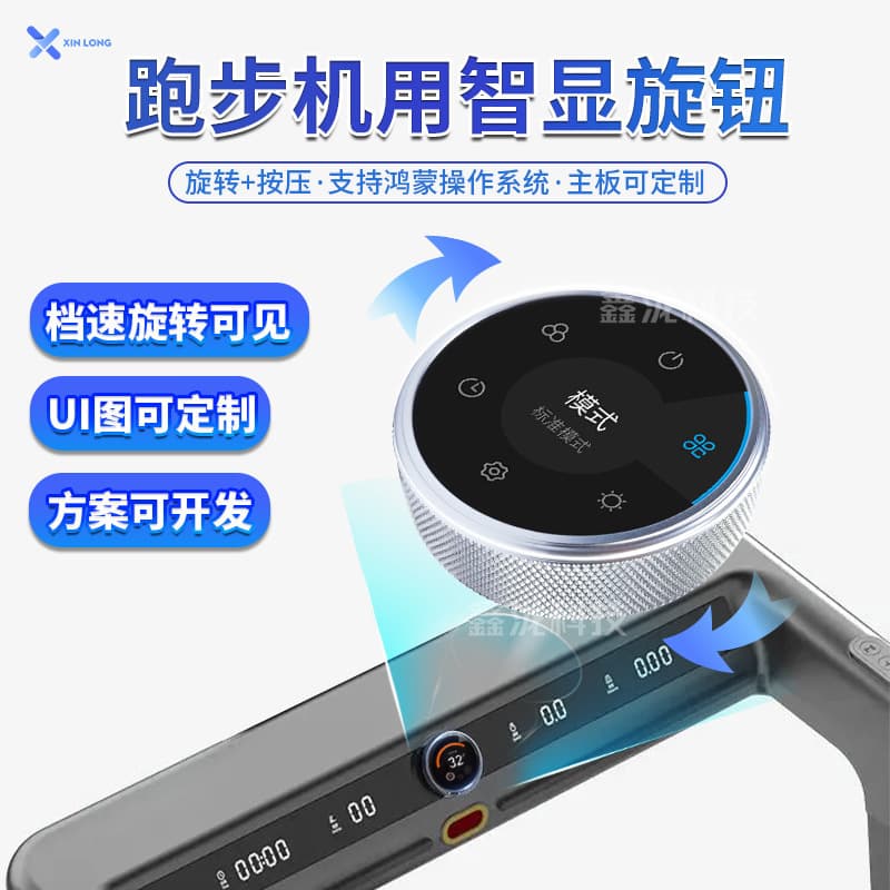 1.28-inch knob switch sports equipment treadmill chip driven animation display wireless smart knob screen