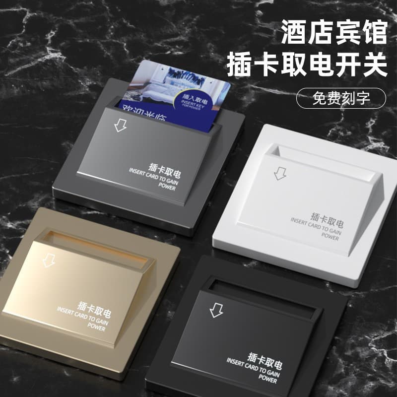 86-Type Hotel Card Switch for High/Low Frequency Cards, 20A/40A/60A High Power